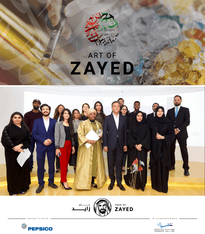 Art Of Zayed By Pepsico